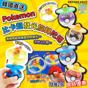 韓國 Pokemon 比卡超發光旋轉陀螺 (一套2個)