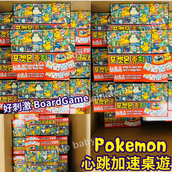 韓國 Pokemon 比卡超心跳加速桌遊遊戲組