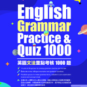 Master Mind - 小學英語文法重點考核 1000題  (Grammar)