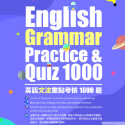 Master Mind - 小學英語文法重點考核 1000題  (Grammar)