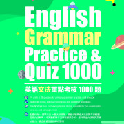 Master Mind - 小學英語文法重點考核 1000題  (Grammar)