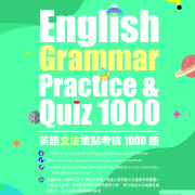 Master Mind - 小學英語文法重點考核 1000題  (Grammar)