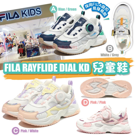 韓國 FILA RAYFLIDE DIAL KD 兒童運動鞋