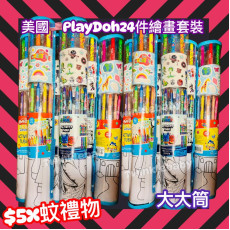 美國 PlayDoh 24件套繪畫套裝  