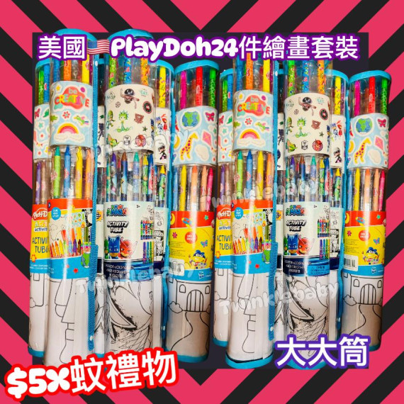 美國 PlayDoh 24件套繪畫套裝  