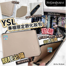 法國 YSL專櫃限定款化妝袋