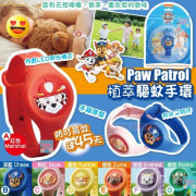 Paw Patrol 植萃驅蚊手環