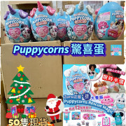 Zuru Puppycorns Rescue Magic (大款28cm) (款式隨機) ●●●