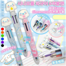 韓國 Cinnamoroll 玉桂狗6色原子筆