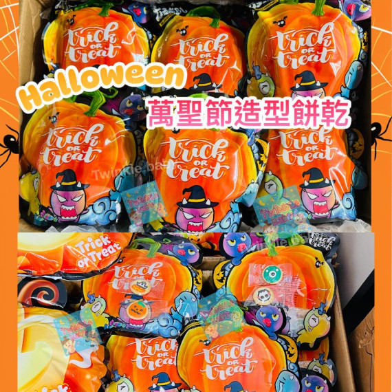 Halloween 萬聖節造型手工餅乾 (200g)