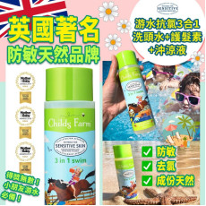 英國 Childs Farm 3合1洗頭水+護髮素+沐浴露 (250ml) 