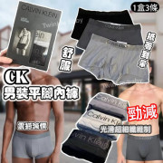 Calvin Klein 男裝平腳內褲 (一套3條) (黑色盒)