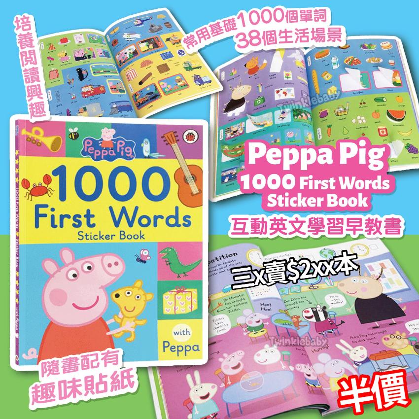 1000　Sticker　Book　First　Pig　Peppa　Words