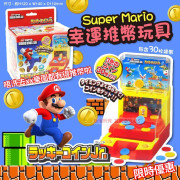 Super Mario 幸運推幣玩具