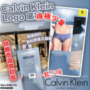 Calvin Klein Logo 女裝底褲 (一盒3條) *** (藍盒)