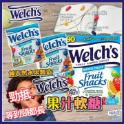 Welch's果汁糖 (90小包)