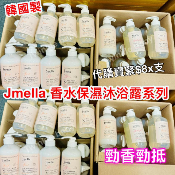 韓國 Jmella 香水沐浴乳系列 (500ml)