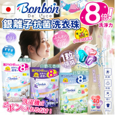 日本 BON BON 4IN1銀離子抗菌啫喱洗衣珠 (一套2包同味 / 40粒 x 2)