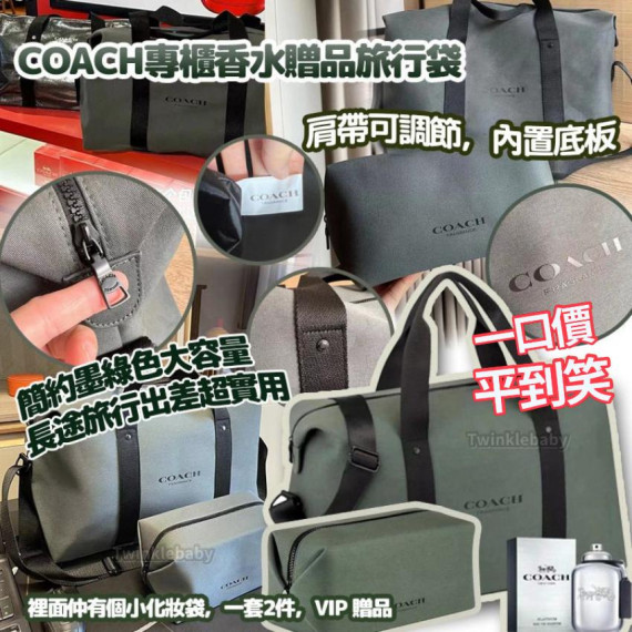 COACH 香水 Gwp Weekender Travelbag 旅行袋