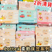 澳洲 Cottex Naturall 迪士尼卡通造型床品套裝