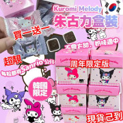 (買一送一) 韓國 Sanrio Kuromi/Melody Cube朱古力 (包裝盒隨機)