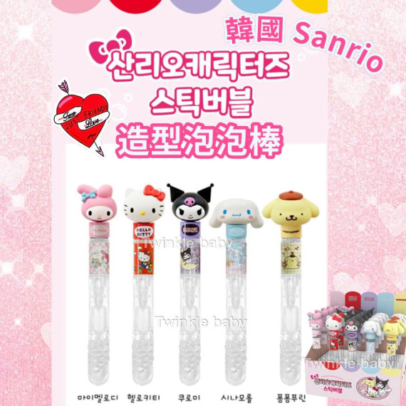 韓國連線 - Sanrio 泡泡棒