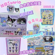 韓國 Sanrio 角色扭蛋 (一套2個)