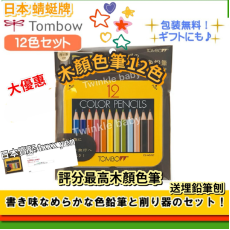 日本直送 - Tombow 蜻蜓牌木顏色筆套裝 (12色)