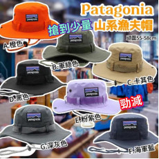 Patagonia 山系漁夫帽