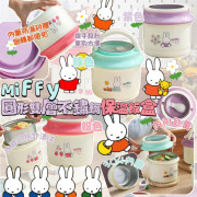 Miffy 圓形雙層不鏽鋼保溫飯盒 (900ml)