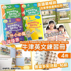 Oxford Reading Skills Activity Book  (一套四冊)