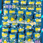 韓國 Pokemon 夜光24小時做型防蚊手環 (1包35入)