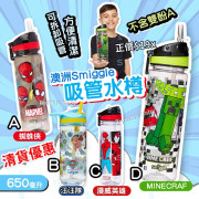 Smiggle 吸管水壺