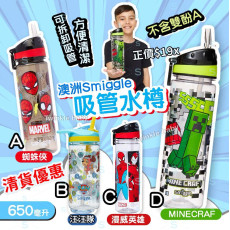 Smiggle 吸管水壺