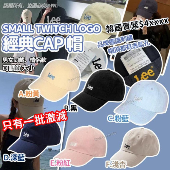 LEE SMALL TWITCH LOGO 經典CAP帽  ***