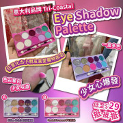 意大利 Tri-Coastal Eye Shadow Palette (一盒10色)