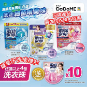 DoDoMe 洗衣珠