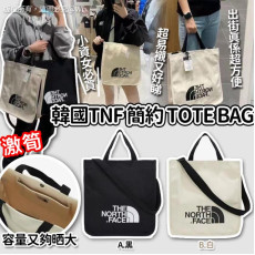 韓國 TNF 簡約兩用 Tote Bag