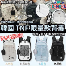 韓國 TNF 限量款背包 (25L)