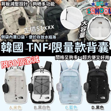 韓國 TNF 限量款背包 (25L)