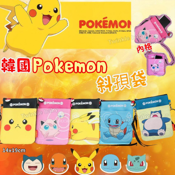 韓國 Pokemon 比卡超精靈斜孭袋