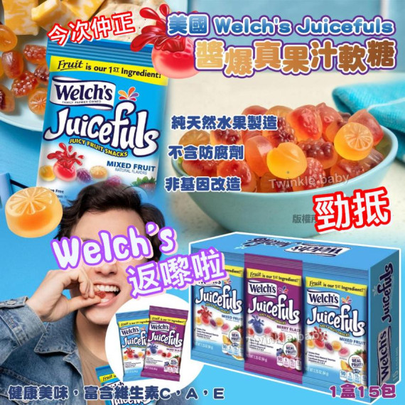 美國進口 - Welch's 醬爆果汁軟糖