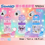  Sanrio 飲管水壺 (550ml)