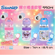  Sanrio 飲管水壺 (550ml)