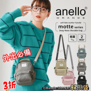 日本 Anello base 蛋型側揹袋  