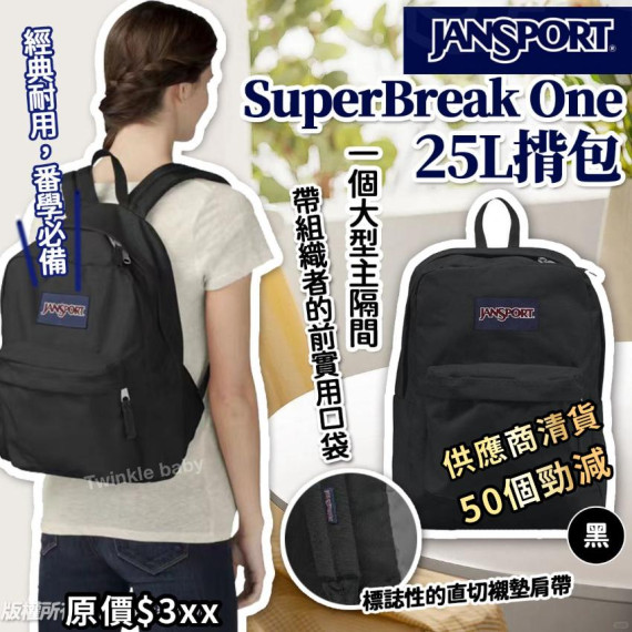 美國  Jansport SuperBreak One 25L 背囊 (背包)：黑色