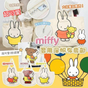 Miffy 多用途帆布肩袋