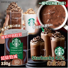   西班牙 Starbucks 42%朱古力粉 (330g)