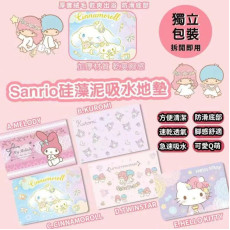 Sanrio 硅藻泥吸水地墊 (一)