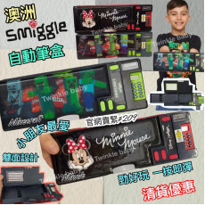 澳洲 Smiggle 自動筆盒